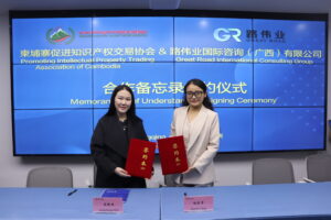 Read more about the article Promoting Intellectual Property Trading Association Signs Memorandum of Understanding with Great Road International Consulting Group